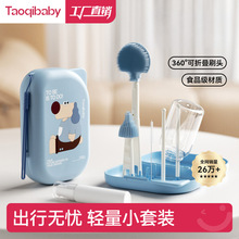 taoqibaby硅胶奶瓶刷婴幼儿专用奶嘴吸管刷便携式清洁奶瓶刷套装