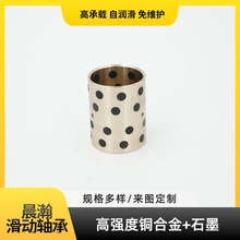 非标定制小型石墨铜套 自润滑铜套 铜石墨轴承专业生产厂家
