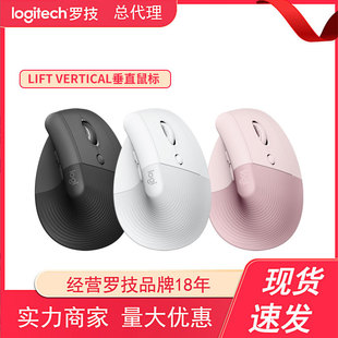 Logitech Lift vertical wireless vertical mouse ergonomic office cross-screen computer Bluetooth mouse