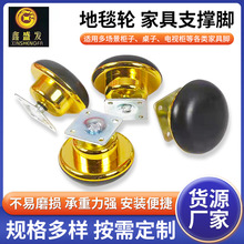 厂家批发塑料沙发脚橱柜茶几腿支撑固定脚家具脚垫万向床脚地毯轮