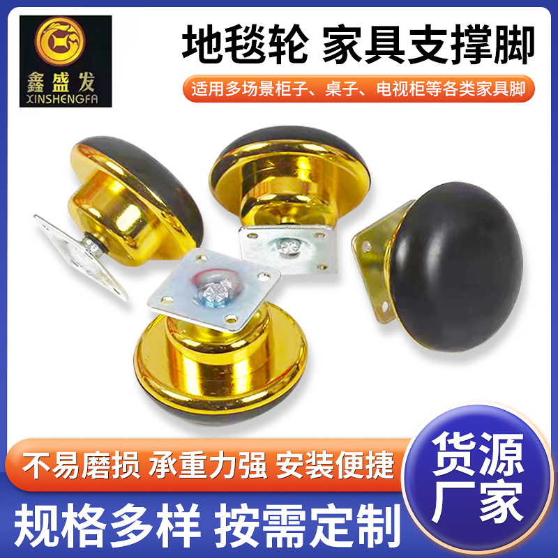 厂家批发塑料沙发脚橱柜茶几腿支撑固定脚家具脚垫万向床脚地毯轮