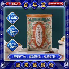 山东百年堂OEM/ODM贴牌坚果葛根粉纯粉冲泡固体饮料营养早晚代餐