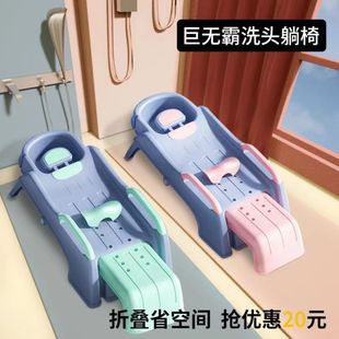Maternity Postpartum Shampoo Recliner Chair for Adults and Children, Foldable Shampoo Chair, Home Hair Washing Tool