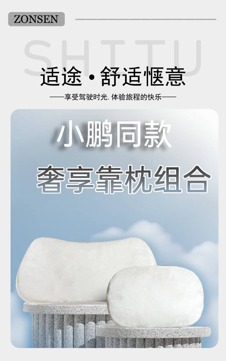 Suitable for Xpeng Wenjie New Energy Shitu series cars, lumbar cushion, car pillow, waist pillow, waist support