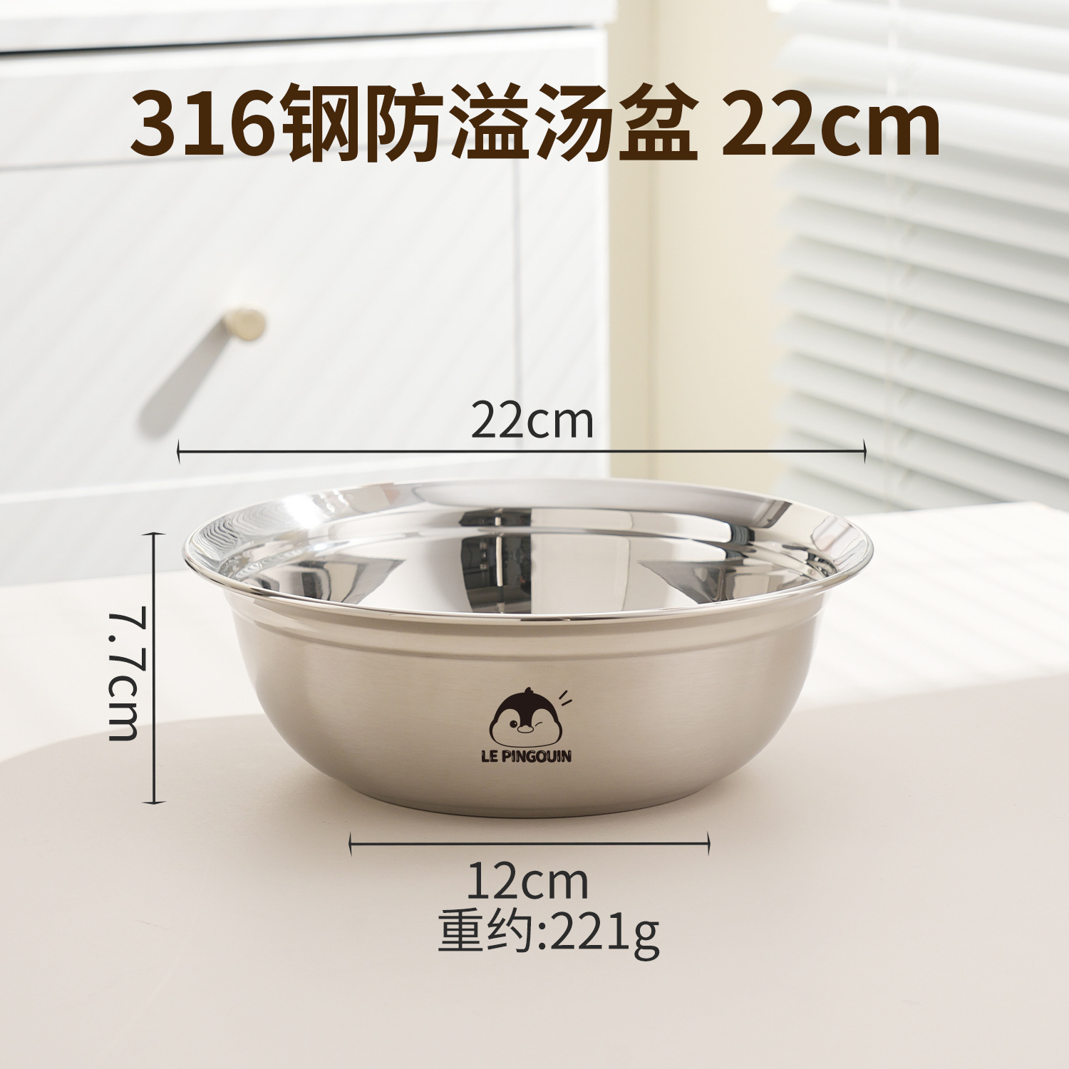 항균 316-펭귄 세면대 [22cm]