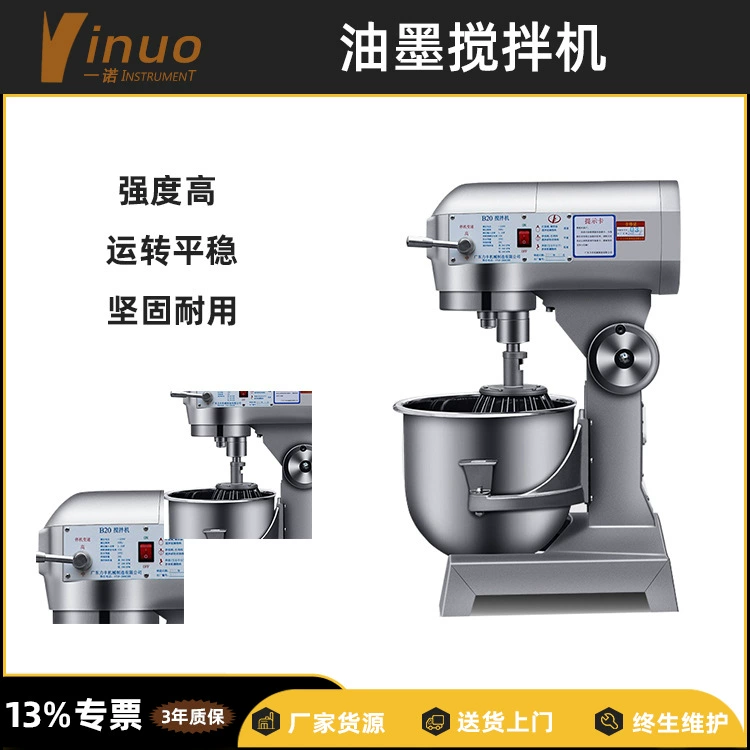 [Yinuo инструмент] контроль качества процесса печати бумаги смеситель чернил из нержавеющей стали приправа дисперсионное смешивание