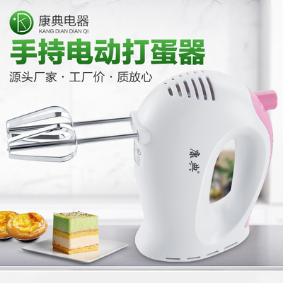康典  家用手持电动打蛋器迷你小功率搅拌机搅蛋器打奶油烘焙蛋糕