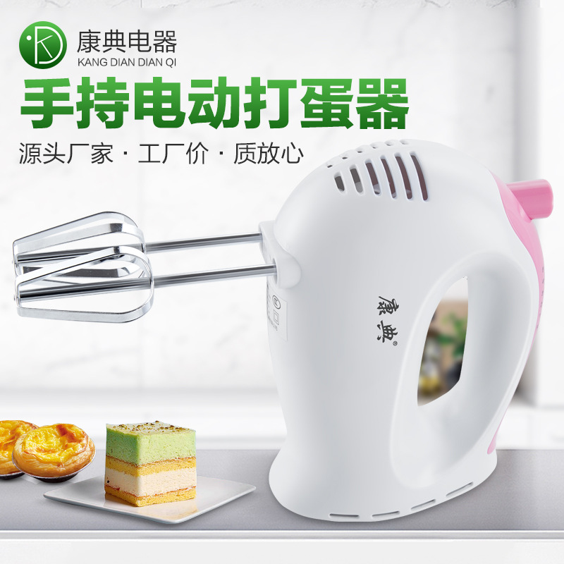 康典  家用手持电动打蛋器迷你小功率搅拌机搅蛋器打奶油烘焙蛋糕