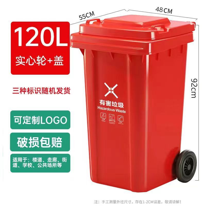 120L Thickened Barrel [Hazardous] Red