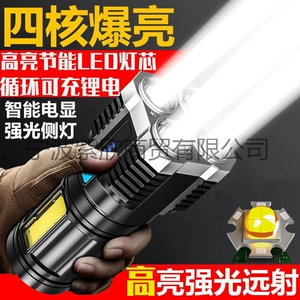 L-S03 Strong Light Flashlight 4 Four-Light Strong Light Long-Range Flashlight Rechargeable Cob Side Light Searchlight Drop Shipping