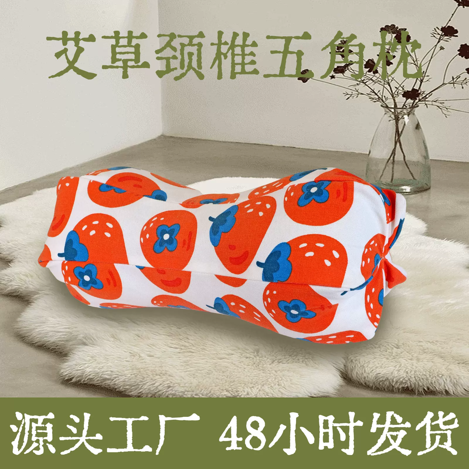 颈椎枕头艾草护颈椎中秋枕头艾草颈椎枕枕头五角枕批发