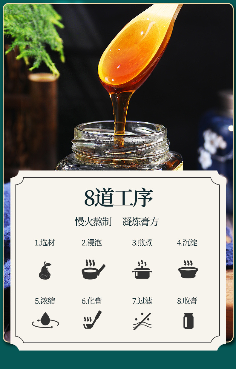 Loquat Autumn Pear Paste 300g Bottle Pi Pa Qiu Li Gao Traditional Herbal Syrup for Daily Wellness specifications