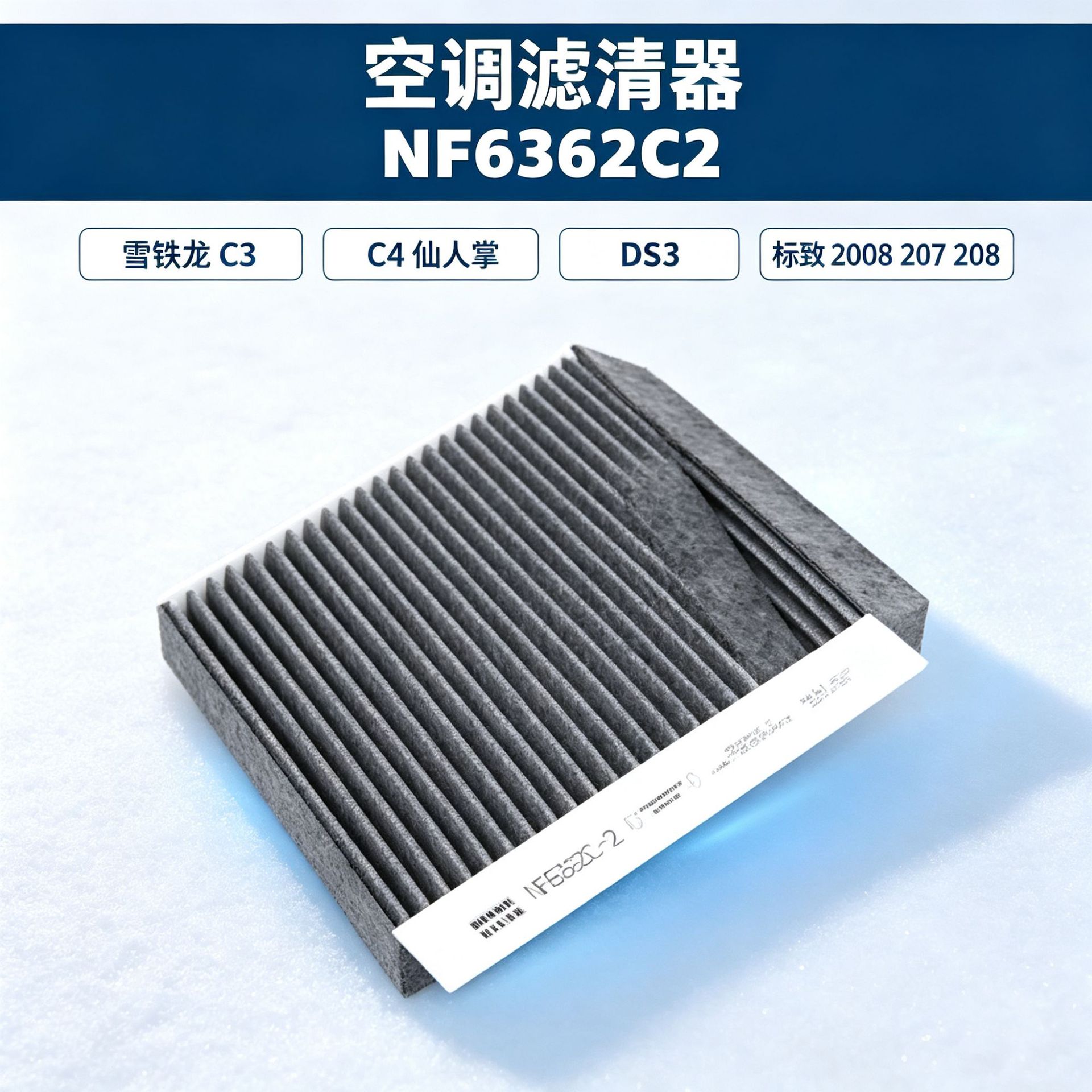 Compatible with Peugeot 2008 207 208 activated carbon air conditioning filter, factory wholesale, cross-border shipping