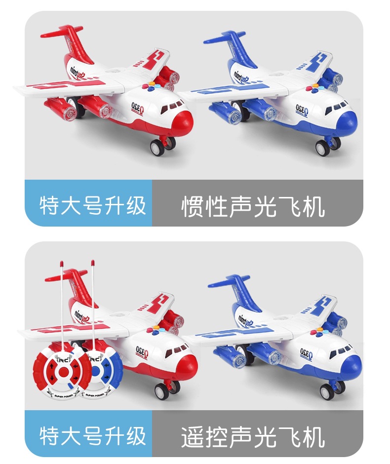 Large Drop-Resistant Airplane Toy Inertial/Remote Control Car
