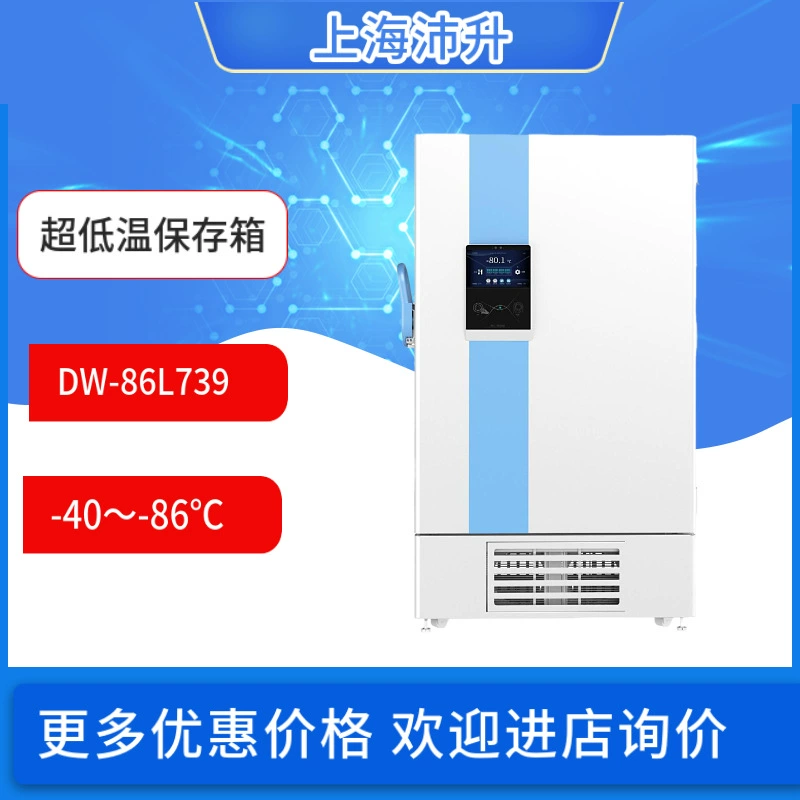 Aucma DW-86L739 Сверхнизкотемпературный холодильник-86 ℃ лабораторный медицинский 739 литровый низкотемпературный консервант