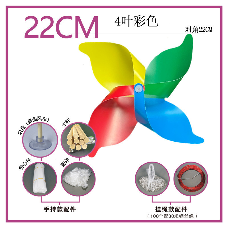 马卡龙六彩风车六一教室站立带吸盘白蓝风车主题开学布置班级装饰|undefined