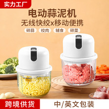 电动厨房多功能捣蒜器家用绞肉机搅蒜压蒜器蒜蓉机搅碎机蒜泥神器