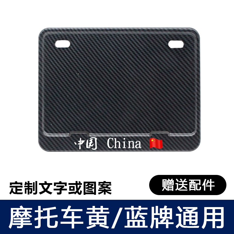 Motorcycle License: Universal Nömrə qabı - china-with-anti-vibration-pad-screws-tools