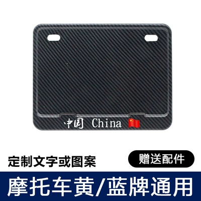 Frame, Nömrə qabı - china-with-shock-proof-pad-screws-tools