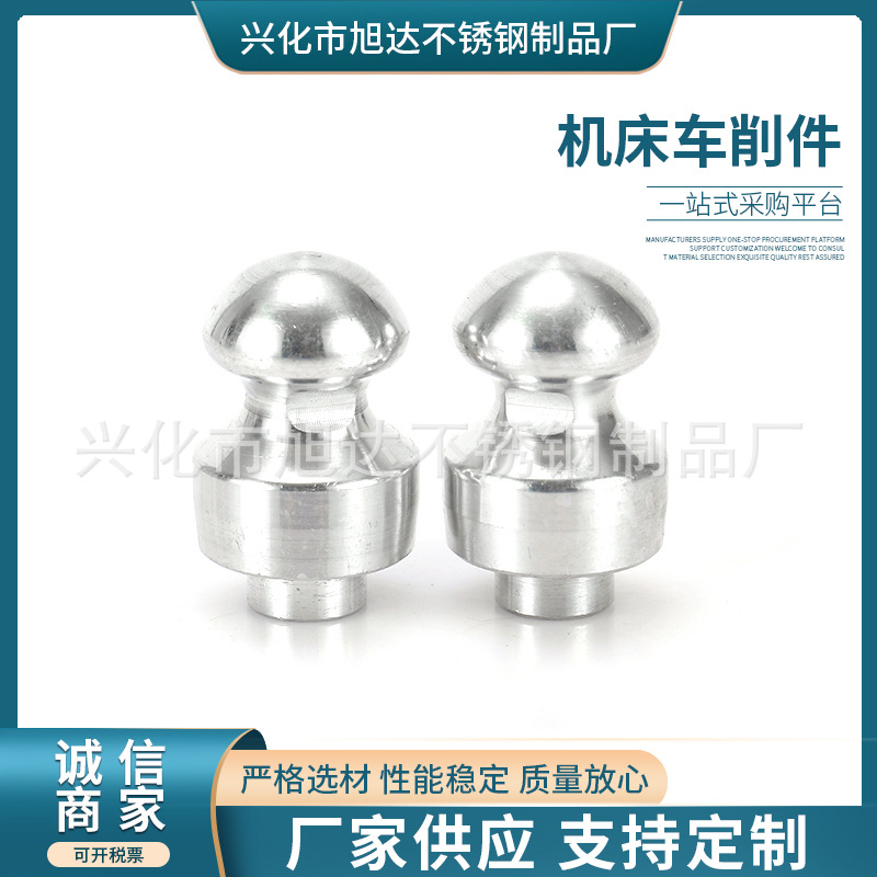 不锈钢304 316车床件球型圆形螺丝精密车削件螺栓螺柱厂家供应