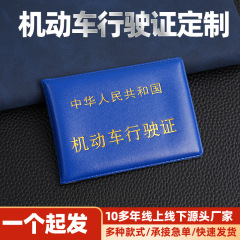 車管所と同じスタイルの運転免許証ホルダー、運転免許証保護カバー、自動車運転用レザー証明書ホルダー、運転免許証ケース
