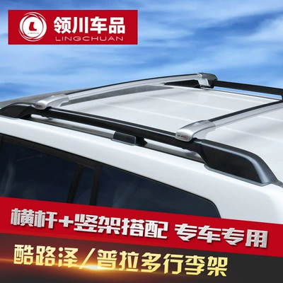 Roof rack, Cruiser luggage rack overbearing