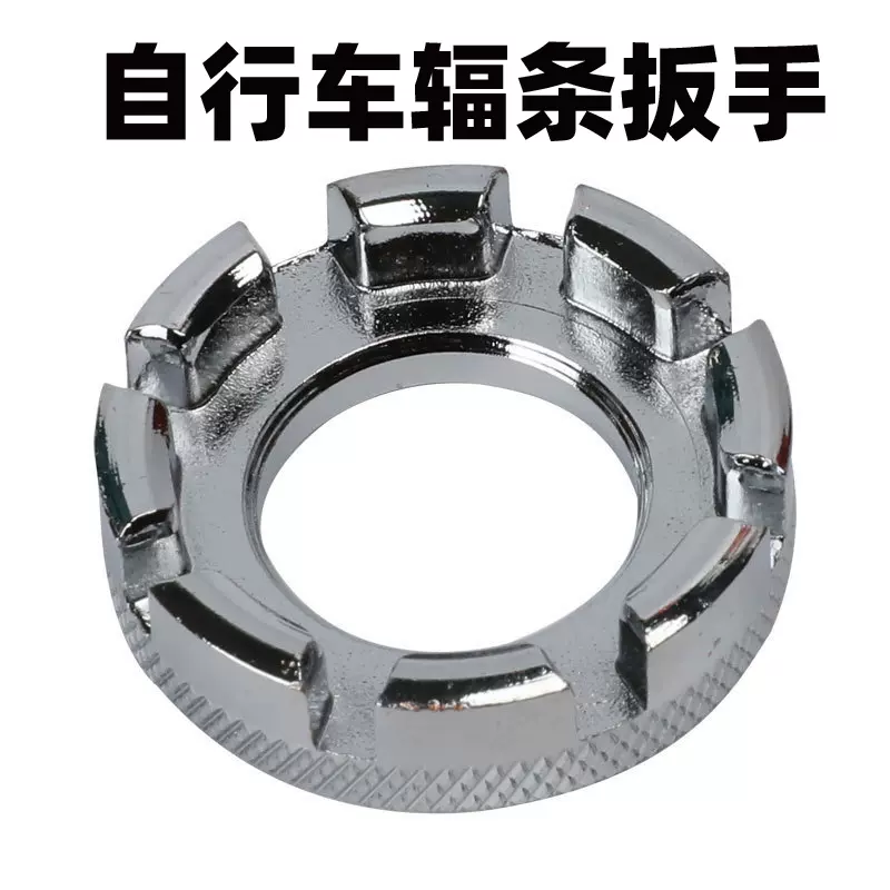 自行车辐条扳手具山地车紧辐条车通用 编轮组钢丝调整具修车工具
