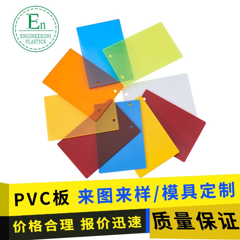 透明防静电pvc板 耐高温彩色硬质pvc板 加工雕刻