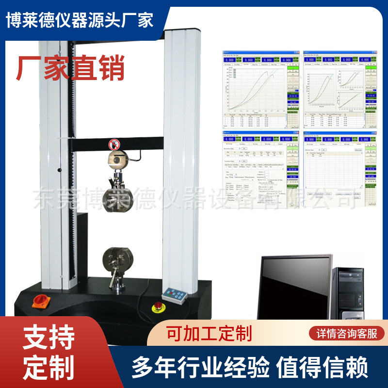 高强度高模量纤维碳纤维管压力试验机  碳纤维管拉伸三点弯试验机