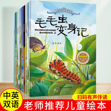 包邮英语绘本20册启蒙科普儿童早教阅读故事书中英文益智双语