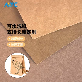 其他用途纸;特种纸;其他皮革