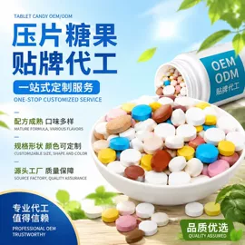 复合保健产品;压片糖果;食品饮料加工
