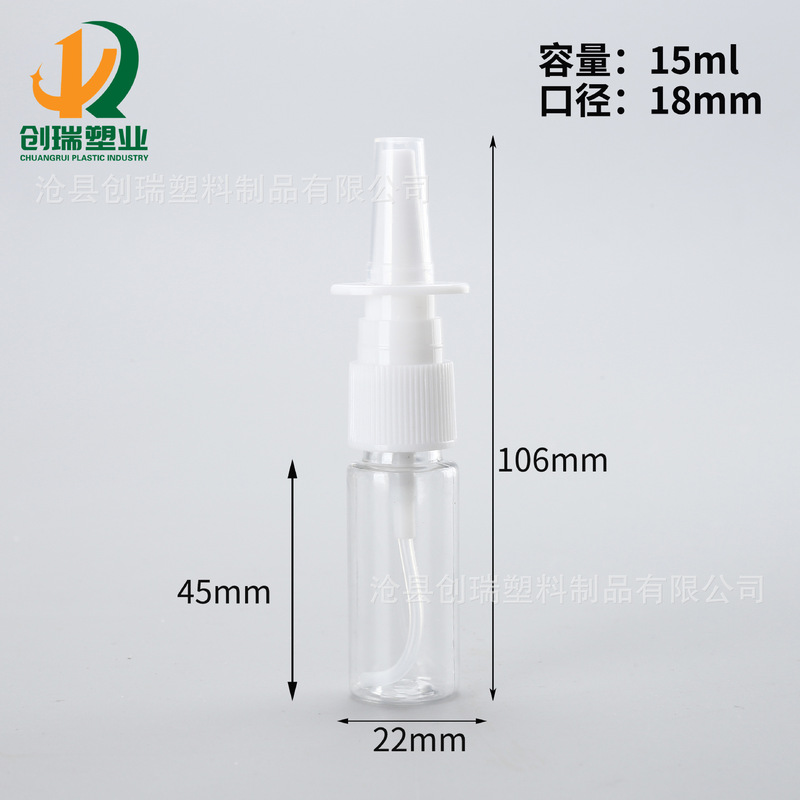 5ml 8ml 10ml鼻スプレー瓶直噴瓶鼻腔給液透明小スプレー瓶30ミリリットル鼻腔スプレー瓶|undefined