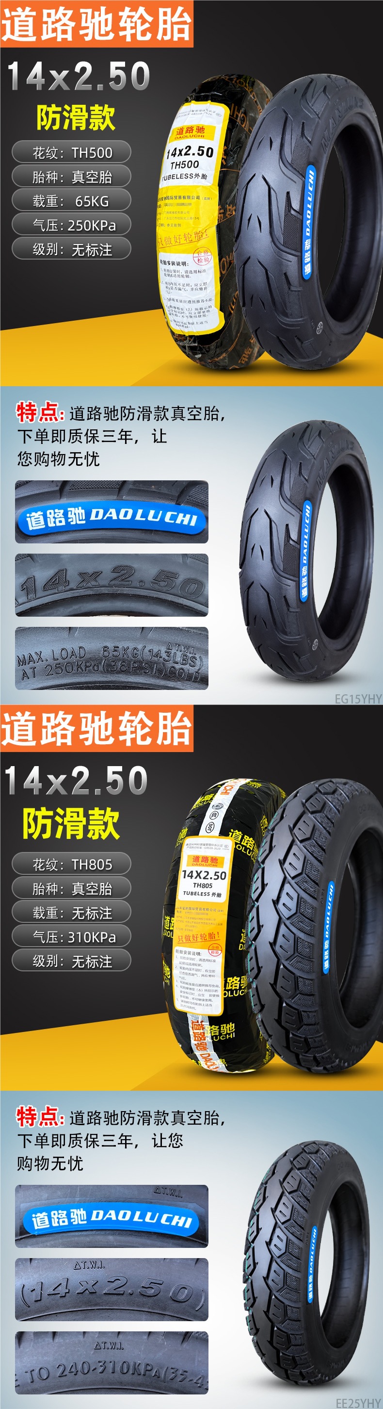 Road Tire 14/16X2.125/2.50/3.0 Electric Vehicle Vacuum Tire 14X250 Zhengxin 2.75-10