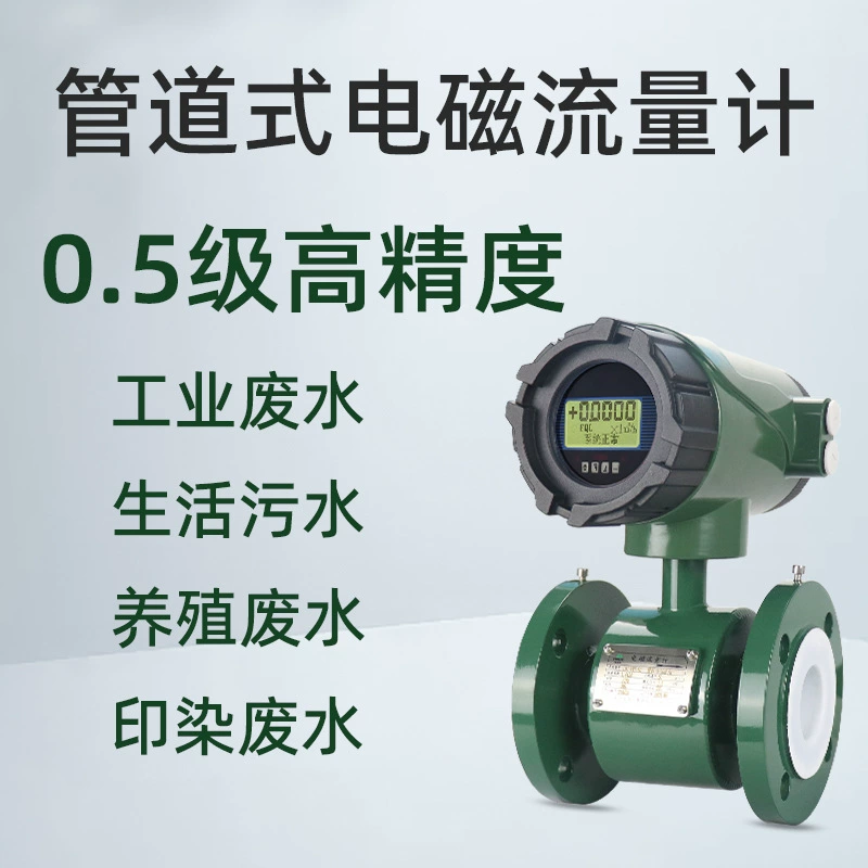 Интеллектуальный электромагнитный расходомер LDG сточных вод грязи пульпы антисептик цифровой дисплей электромагнитный датчик расходомера