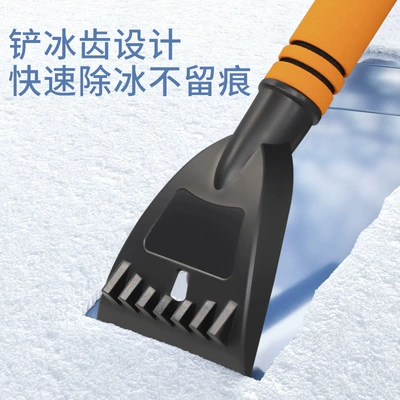 Ice and Frost Removal Tool, Car cleaning tools