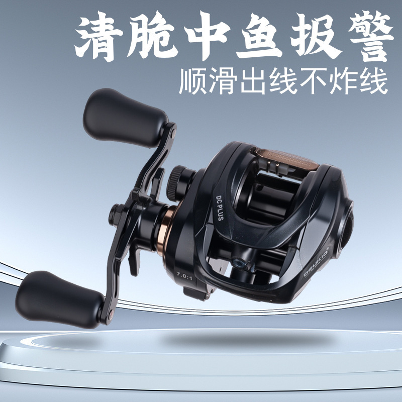 Blue Boat Dc Plus Micro Water Drop Reel Comes with a Throwing Sound and Anti-Explosion Line, a General-Purpose Double Brake Fishing Reel