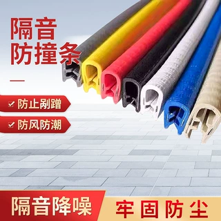 定制U型密封条厂家批发汽车防撞条加工/橡胶通用骨架定做密封胶条