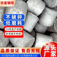 优惠钢锻建材加气砖用40*45mm铸铁钢锻 高中低铬铸铁段 耐磨钢段