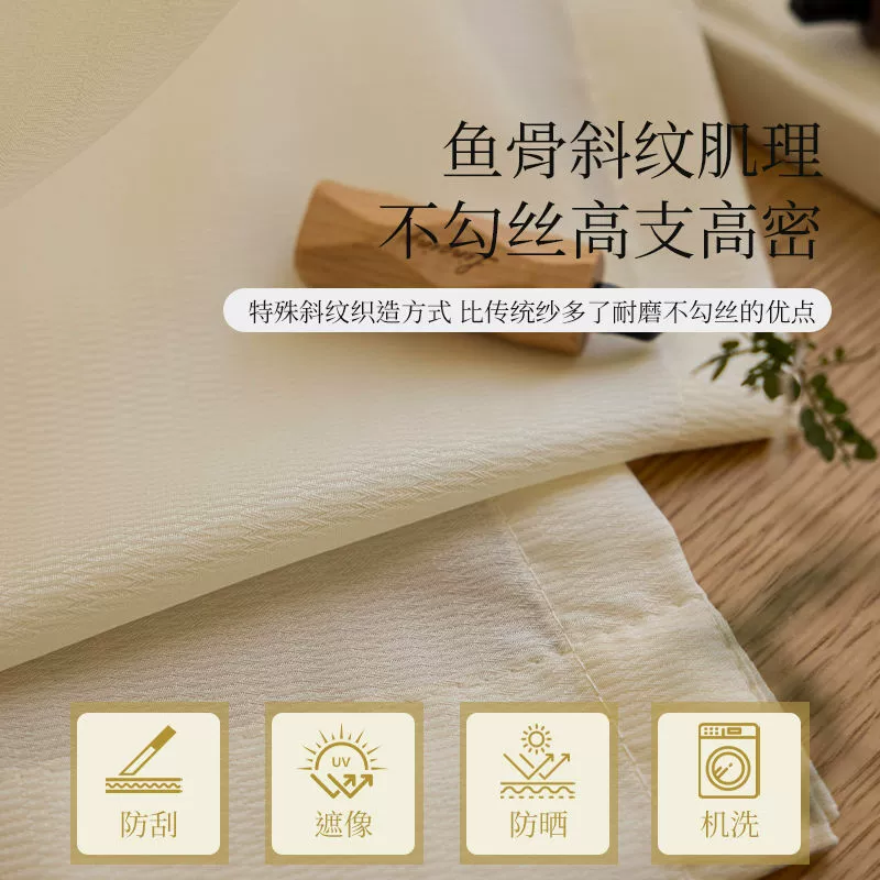 Cream-colored opaque phantom gauze curtain, anti-scratch sand curtain, semi-blackout, sun protection, and heat-insulating white window screen
