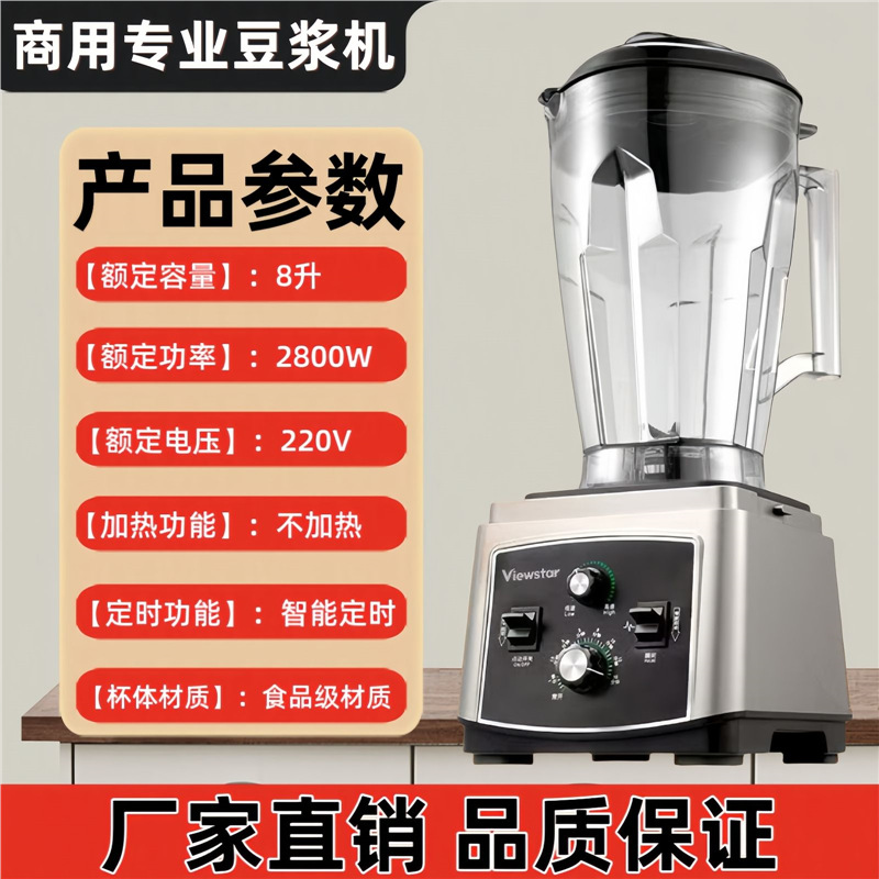 Máquina de desayuno de leche de soja comercial sin desayuno de desayuno sin filtro rompe paredes máquina de jugo multifuncional comercial de gran capacidad