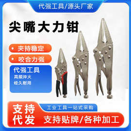 工厂直销工业级多功能大力钳子尖嘴压力钳夹钳水管省力钳类工具