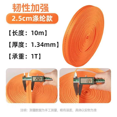 Straps, Thickened Webbing Straps, Tormoz supportları - enhanced-toughness-thickened-quality-assurance-for-export-orange-25cm-wide-08-tons-10m
