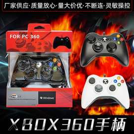 XBOX360手柄  双震动三合一PC360TVbox手柄 安卓电视360蓝牙手柄