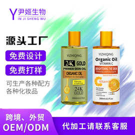 跨境VC精油oem厂家加工SPA全身可用刮痧油滋润通络外贸身体按摩油