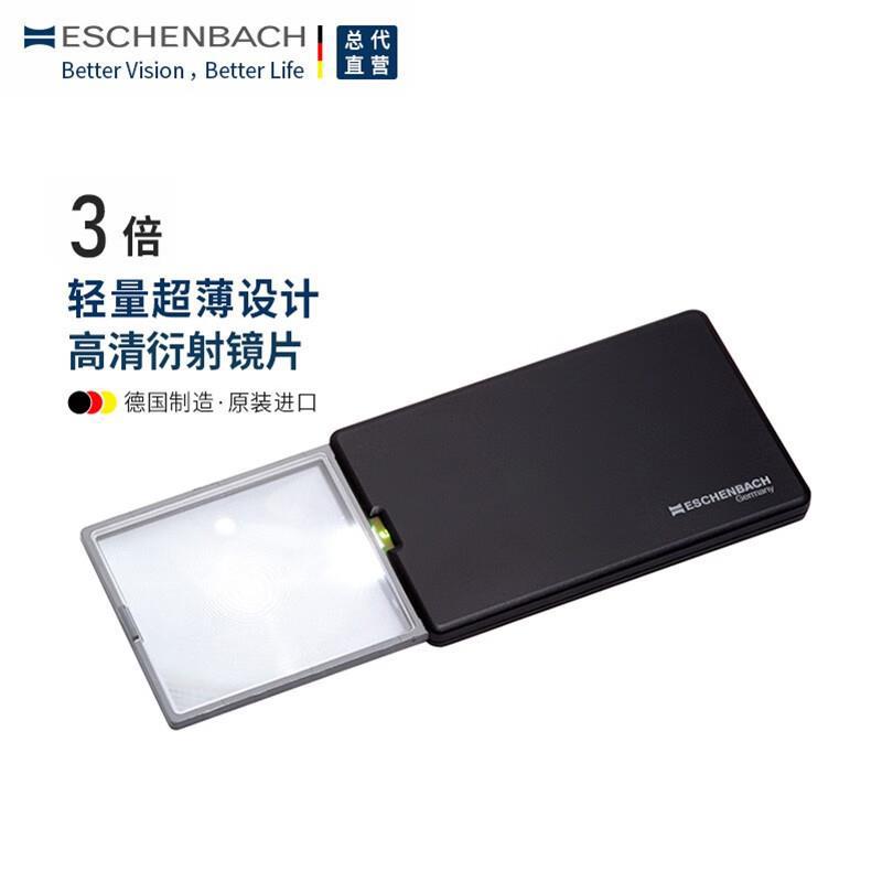 便携式德国宜视宝卡片式放大镜3-6倍高清带灯LED老人阅读更轻便