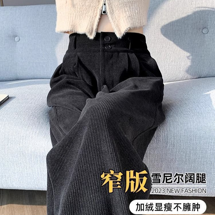 黑色雪尼尔小个子窄版阔腿裤女直筒休闲秋冬季加绒加厚灯芯绒裤子|undefined