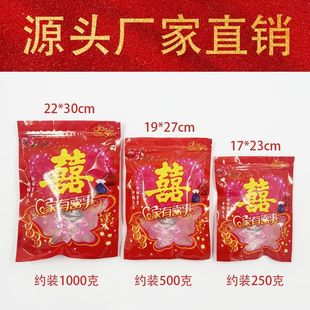 Candy Packaging Bags for Family Celebrations, Festive Wedding Candy Plastic Bags, Ziplock Bags, Gift Bags, Special Price Factory Direct Sales