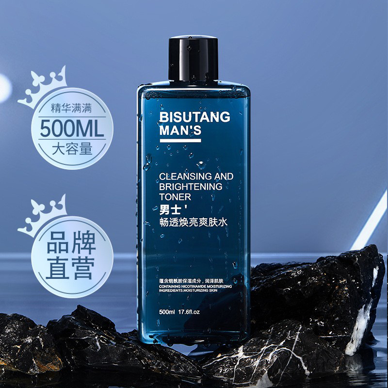 Bisutang Men's Toner Brightening Moisturizing Refreshing Pore Shrinking Skin Care Products Manufacturer Wholesale Customization