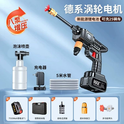 Portable car washer water gun, cleaning tool, car-use - german-eight-pump-booster-7500mah-10-sections-of-power-1-battery-1-charger-5m-water-hose-mechanical-storage-box-s